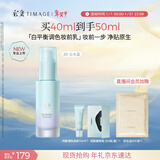 彩棠白平衡有色隔离调色妆前乳修颜提亮去黄20云水40ml新年礼物送女友