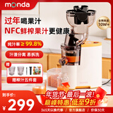 蒙达榨汁机汁渣分离家用全自动多功能原汁机商用大口径果蔬炸汁果汁机分离榨汁多功能榨汁机SJ-09 【大口径易清洗】奶霜白 SJ01