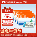 艾科灵睿血糖试纸 灵睿独立装血糖试纸(100片+100采血针)