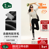 松山棉店小暖羊保暖打底裤女含羊毛7A抑菌吸湿发热可外穿高腰加厚绒棉裤冬 中厚暖-黑色-320主销色(-5~5°C) M (推荐95-110斤)