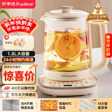 荣事达（Royalstar）养生壶 烧水壶煮茶壶电热水壶恒温壶炖煮一体花茶壶暖奶器24H保温1.8L家用办公室开水壶 YSH18L19A