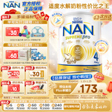 雀巢（Nestle）超级能恩 适度水解 活性益生菌 婴幼儿奶粉 4段 800g/罐 2岁以上
