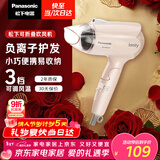 松下（Panasonic）负离子电吹风机家用大功率速干迷你护发不伤发宿舍送女友新年情人节礼物年会奖品樱花粉EH-WNE2H