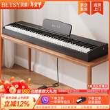 贝琪（Betsy）B351电钢琴88键重锤成人儿童电子钢琴家用练习初学者专业考级钢琴 B353Pro-重锤88键木纹黑