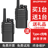 宝锋（BAOFENG）BF-888S 宝锋对讲机【双台价】专业大功率5-10公里商用餐饮工地专用 个别款一键对频户外无线手台 库珀版【双台装】迷你USB直充