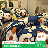 艾薇 单人床三件套床单被罩被套宿舍三件套 小萌鸭 被套150*210cm