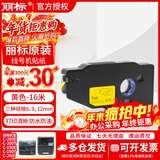 丽标线号机贴纸原装线号机C-280E/T/N-1200贴纸不干胶标签纸适用凯标线号机C-190E/C-190T 9mm黄色 LB-2809Y