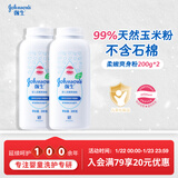 强生婴儿柔嫩爽身粉玉米粉200g*2新生儿宝宝儿童红屁屁痱子粉新年礼物