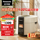 松下（Panasonic）电压力锅0涂层316不锈钢内胆高压锅5L家用智能电饭煲2.0倍高压煲汤煮饭 PSS501 