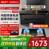名气顶侧双吸油烟机【小黑翼Pro】A5508H变频抽小黑翼27立方大吸力7字型灶具烟灶套装大风量老板出品 【实惠套装】天然气5.2KW猛火灶6110B