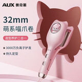 奥克斯（AUX）蛋卷棒32mm卷发棒 韩式蛋卷夹蛋卷头  负离子护发蛋蛋卷发神器羊毛大卷水波纹蓬松夹板送女友礼物