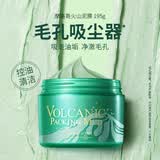 花印摩洛哥火山泥面膜195g 深层清洁泥膜 护肤品送女友
