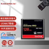闪迪cf存储卡UDMA7等级4K视频拍摄CF卡高速内存卡尼康佳能存储卡高速影像卡 128G-160M-官方标配