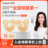 世喜安抚奶嘴0-6个月防胀气牙胶新生婴儿日夜款全硅胶口欲期仿真玩具 双日款（圆头） （6月+） 2只装