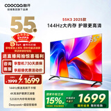 酷开经济款 创维K3 2025款 55英寸 智慧屏 32GB 144Hz 远场语音 一级能效 国家补贴 液晶电视机55P3F-J