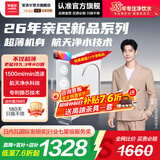 安吉尔【官方直营】净水器家用直饮 净饮机  魔方2代1500 超薄机身APCM去除菌 RO纯水机净水机 补贴8折 【补贴8折】热销18万+台 魔方2代升级款