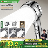 四季沐歌（MICOE）增压淋浴花洒喷头套装 浴室淋浴头花洒手持花洒三件套