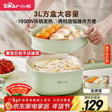 小熊（Bear）电煮锅 泡面火锅宿舍小电锅 电蒸锅 多功能多用途电热锅 3L蒸煮一体蒸屉蒸笼 DRG-E30N2