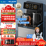 美菱（MeiLing）智能语音遥控升级语音款茶吧机家用饮水机下置水桶一键选温自主上水立式泡茶机MY-DA3919pro