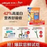 素力高（SolidGold）【京东试用】进口高蛋白 金装金素鸡 成猫幼猫全价猫粮 100g