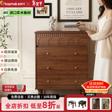 柏梦可实木斗柜中古风卧室收纳柜五斗柜小户型客厅靠墙储物抽屉床尾边柜 升级加厚-实木四斗 80*40*101cm-胡桃色