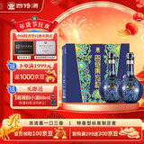四特酒 东方韵 雅韵 特香型白酒 52度 500ml*2瓶 双支装