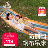伯希和（Pelliot）HIKER户外吊床露营成人秋千双人吊篮防侧翻吊椅16302852黄蓝