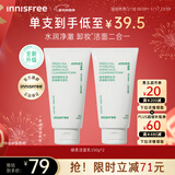 悦诗风吟（innisfree）绿茶洗面奶150g*2氨基酸绵密泡沫男士女士控油清洁保湿新年礼物