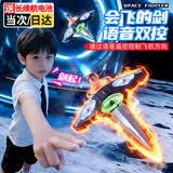 科学怪兽遥控飞机车飞剑御剑飞行玩具男孩8-10-15岁生日礼物【双电声控】