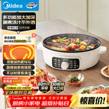 美的（Midea）家用电饼铛烙饼锅 早餐机三明治煎烤机电火锅炒锅烤肉锅 60mm加深 多功能电煎锅抗菌电饼档KE3062