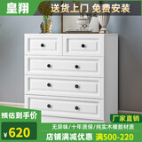 皇翔（HUANGXIANG） 五斗柜实木储物柜卧室简约现代五斗橱收纳柜子客厅柜 五斗白（长70cm*高84cm）