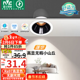 雷士（NVC）LED射灯客厅过道背景嵌入式洗墙小山丘铝材7瓦暖白黑杯【莲华】