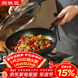 阎铁匠章丘平底锅煎锅无涂层家用铁锅烤肉煎锅牛排锅煎蛋锅老式熟铁28cm