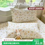 艾薇 A类枕头套枕套一对纯棉家用全棉单人枕套枕芯套 如愿 48*74cm