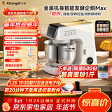 长帝（changdi）企鹅顶顶Max厨师机家用和面机全自动揉面一体压面机打蛋器多功能料理机发酵手套膜辅食机年货礼物