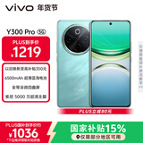 vivo Y300 Pro 8GB+128GB 金镶玉 国家补贴 6500mAh超薄蓝海电池 全等深微四曲屏 AI 拍照 手机