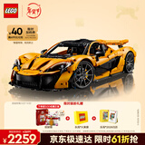 乐高（LEGO）积木拼装机械组系列42172 迈凯伦P1男孩玩具生日新年礼物年货装饰