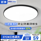 ARROW箭牌 三防吸顶灯led超薄卫生间阳台卧室厨卫过道中山