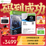 希捷（SEAGATE）安防硬盘 10TB 256MB SATA CMR垂直 机械硬盘 视频储存 五年质保 希捷酷鹰AI 3.5英寸ST10000VE001