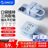 奥睿科【3C认证】USB插座/口袋插排/便携排插/插板/拖线板/插线板/带绕线收纳高阻燃商旅充电器1.2米