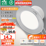 雷士（NVC）LED筒灯开孔75mm嵌入式筒射灯客厅天花灯走廊过道灯背景牛眼灯 铝材Ra90-砂银6W暖白-孔75-85mm