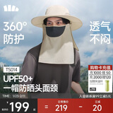 蕉下（beneunder）防晒帽女遮阳帽子男士夏季防晒面罩渔夫帽钓鱼帽登山帽太阳帽米