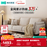 林氏家居布艺沙发客厅2025新款简约猫抓布奶油风小户型直排沙发家具BS103