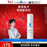 理肤泉【黄子弘凡同款】舒护乳40ml补水保湿舒缓修护乳液护肤品新年礼物