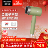 松下（Panasonic）负离子电吹风高速家用低噪速干护发不伤发学生宿舍送女友新年礼物深绿色EH-WNE5H