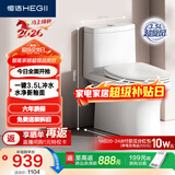 恒洁（HEGII）马桶561 超旋风大冲力虹吸式家用节水坐便器HC0561DT-A-305