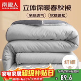 南极人被子加大单人学生宿舍春秋四季被芯棉被空调被5斤 180*220cm