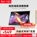 ARZOPA 阿卓帕16.1英寸100%sRGB 便携式显示器 电脑手机笔记本游戏机扩展屏显示副屏 A1C
