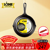 LODGE【美国进口】洛矶平底锅不易粘锅铸铁锅无涂层煎锅煎牛排锅 L5SK3- 21cm