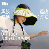 蕉下（beneunder）儿童防晒帽太阳帽空顶贝壳黑胶防晒帽BM552 梨梨乐园 50-54